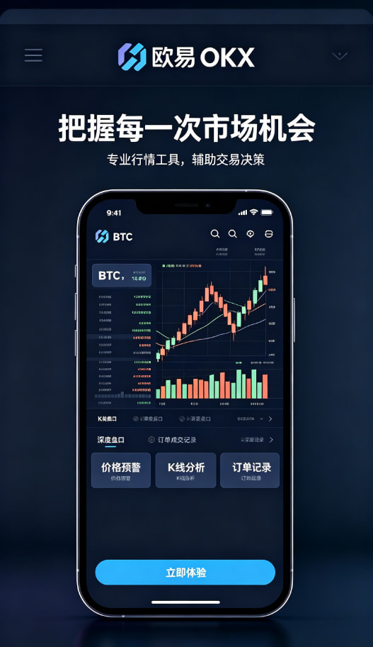 欧交易所app官网安装理财功能配图